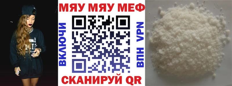 купить наркотики цена  Куровское  Меф mephedrone 