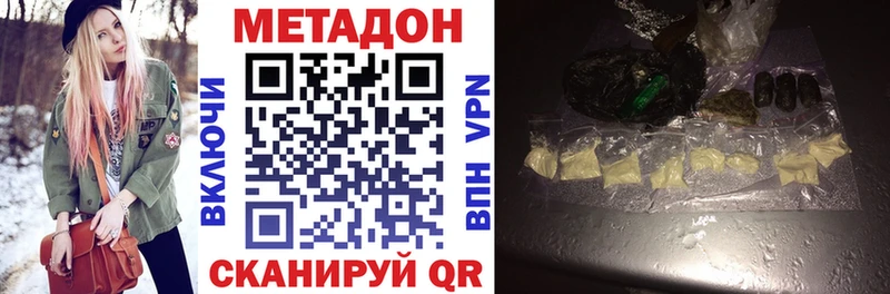 Метадон белоснежный  купить  сайты  Куровское 