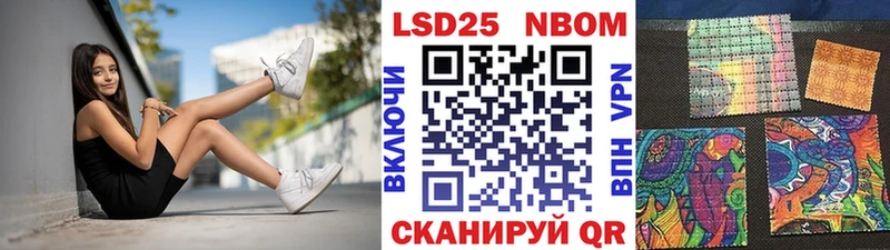Наркотические марки 1,8мг  Куровское 